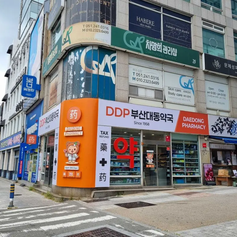 DDP釜山大同薬局