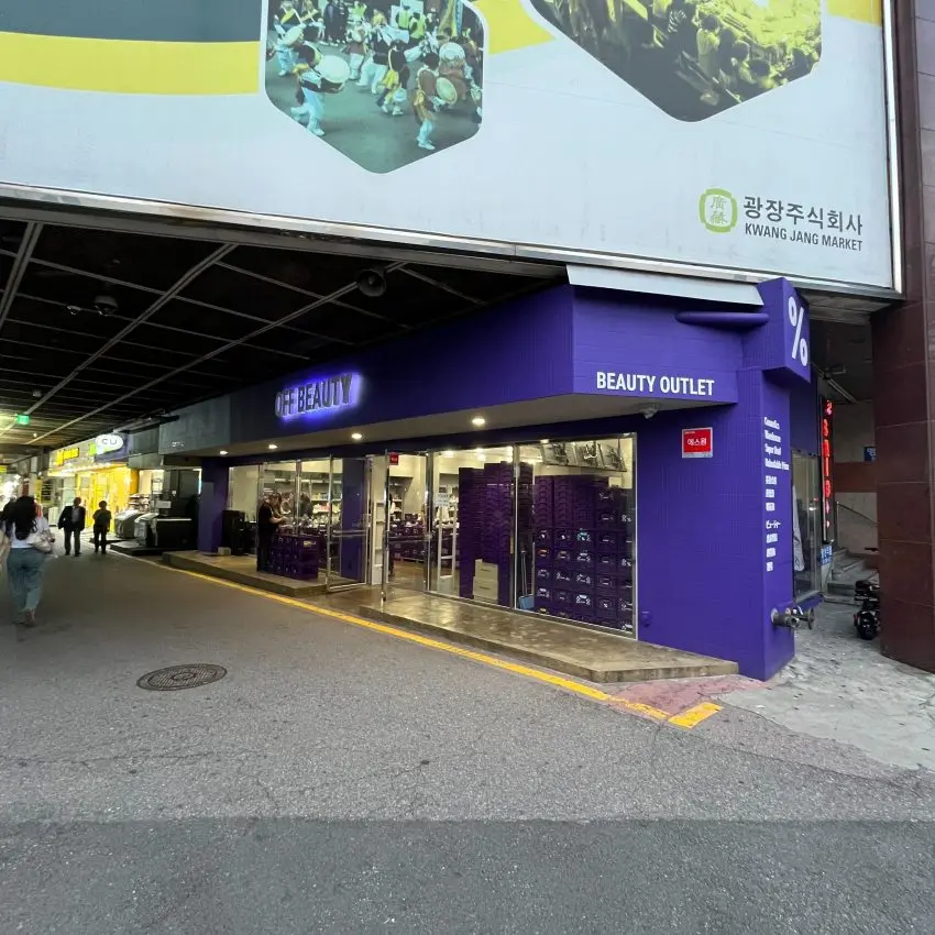 OFF BEAUTY 広蔵市場店