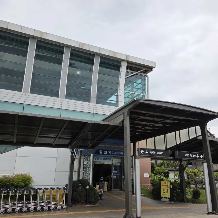 金海空港 Eマート24 S軽電鉄空港駅店 - 写真1