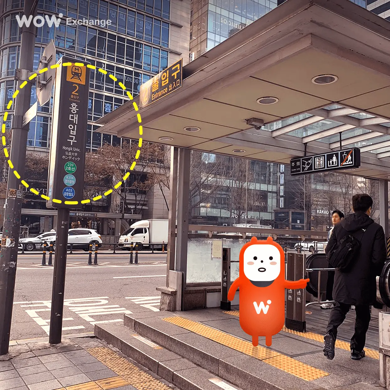 弘大入口駅